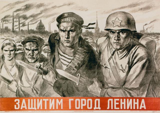 Серов В. А. Защитим город Ленина. 1941 Серов В. А. Защитим город Ленина. 1941